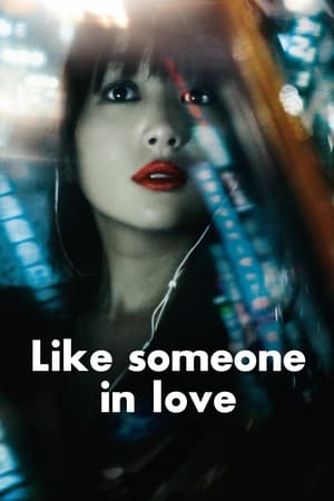 Like Someone in Love คล้ายคนมีความรัก (2012) บรรยายไทย