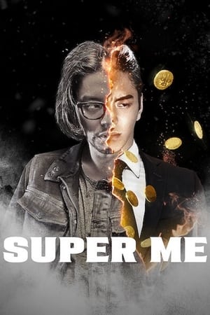 Super Me (Qi Huan Zhi Lv) ยอดมนุษย์สุดโต่ง (2019)