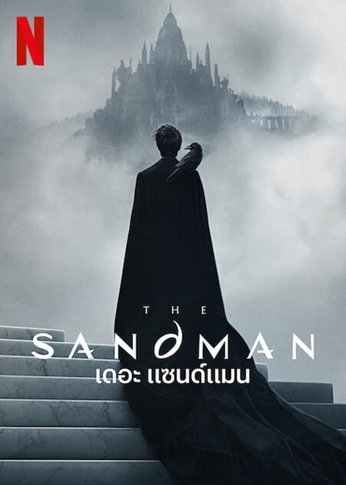 The Sandman – เดอะ แซนด์แมน Season 1 (2022) Netflix พากย์ไทย