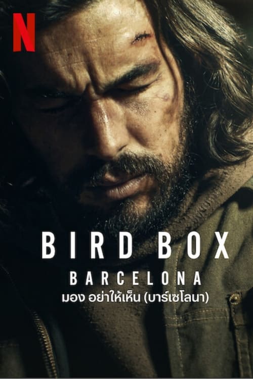 Bird Box Barcelona มอง อย่าให้เห็น (บาร์เซโลนา) (2023) NETFLIX