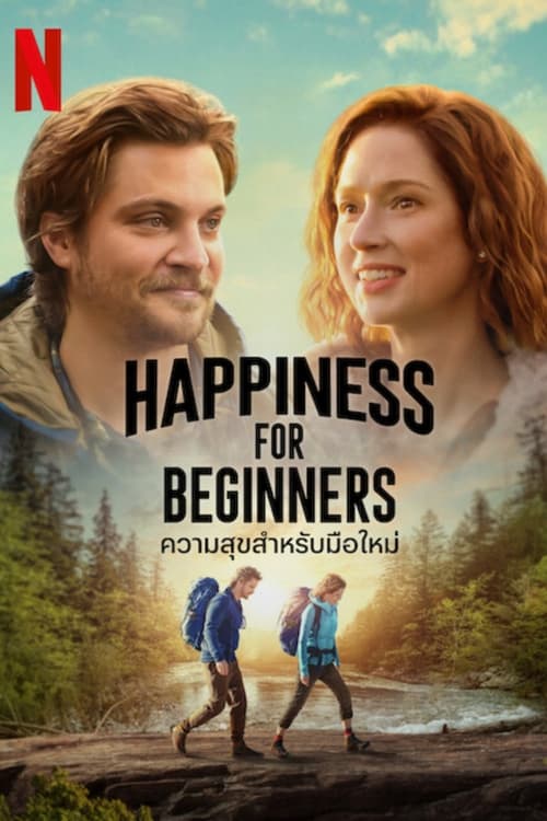 Happiness for Beginners ความสุขสำหรับมือใหม่ (2023) NETFLIX