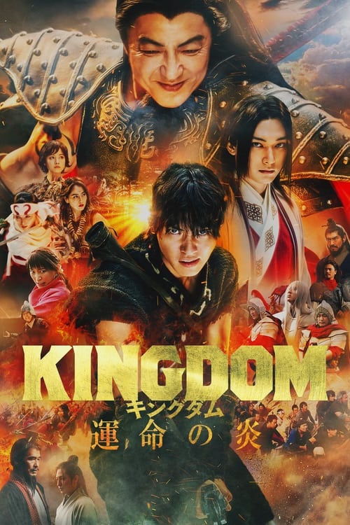 Kingdom 3 The Flame of Destiny มหาสงครามกู้แผ่นดิน 3: เปลวเพลิงแห่งโชคชะตา (2023) บรรยายไทย