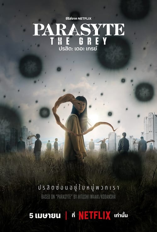 Parasyte : The Grey (2024) บรรยายไทย