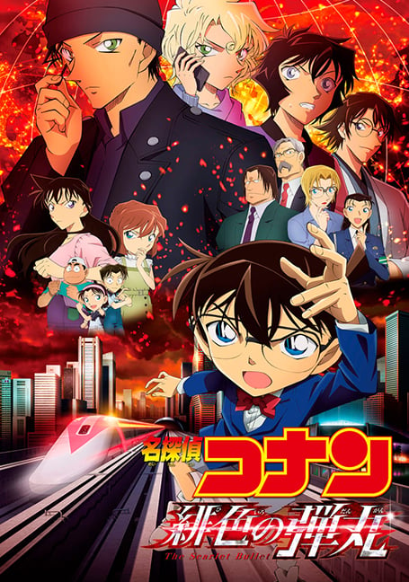 Detective Conan The Scarlet Alibi (2021)  ยอดนักสืบจิ๋วโคนัน ผ่าปริศนาปมมรณะ