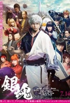 Gintama กินทามะ ซามูไร เพี้ยนสารพัด (2017)