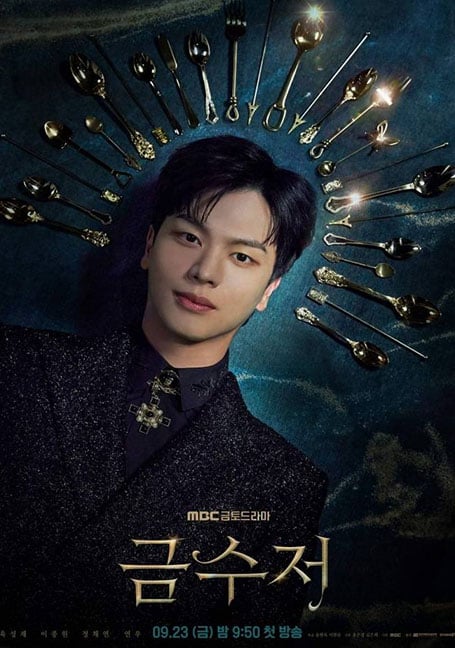 The Golden Spoon (2022) 1-16 ตอนจบ