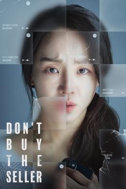 Target (Don’t Buy the Seller) ทาร์เก็ต เป้าเชือด (2023) บรรยายไทยแปล