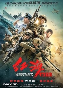 Operation Red Sea (2018) ยุทธภูมิทะเลแดง