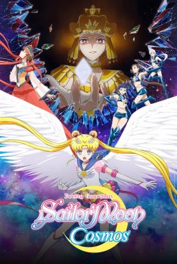 Pretty Guardian Sailor Moon Cosmos the Movie พริตตี้ การ์เดี้ยน เซเลอร์ มูน คอสมอส เดอะ มูฟวี่ (2023) NETFLIX