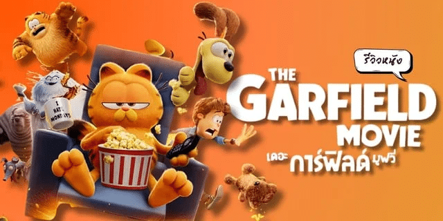 เรื่องย่อ เดอะ การ์ฟิลด์ มูฟวี่ (The Garfield Movie)