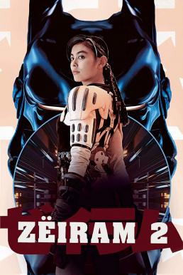 Zeiram 2 (1994) บรรยายไทยแปล