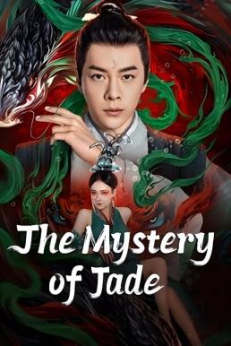 The Mystery of Jade เปาบุ้นจิ้น คดีประหลาดดาวปลาคู่ (2024)