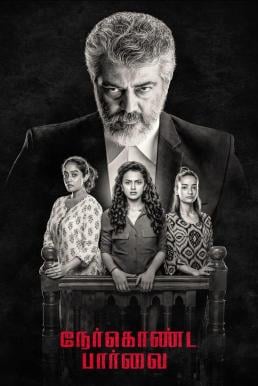 Nerkonda Paarvai ปิดคดีลวง (2019)