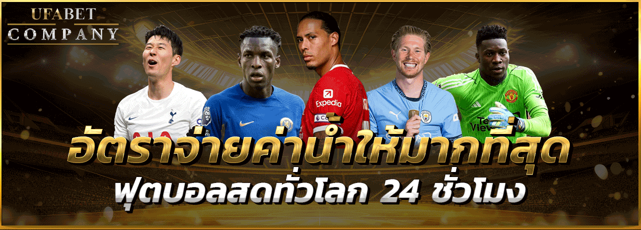 อัตราจ่ายค่าน้ำให้มากที่สุด