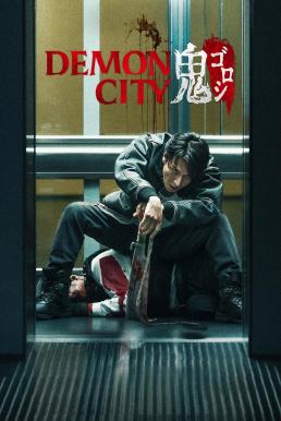 Demon City (Oni Goroshi) เมืองอสูร (2025) NETFLIX