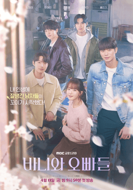 ซีรี่ย์เกาหลี Crushology 101 หลักสูตรรัก 101 ซับไทย