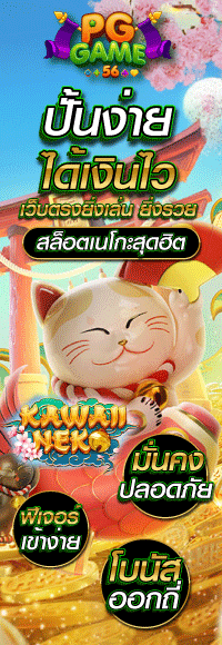 pggame56 member