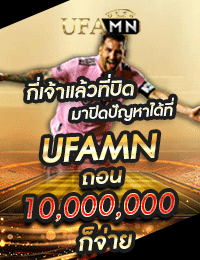 ufamn member