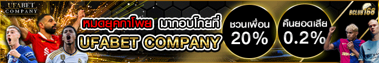 ufabetcompany member