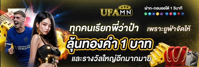 ufamn member