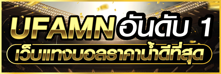 ufamn member
