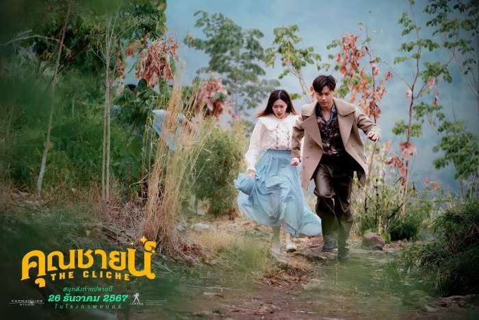 "</แข็งแกร่ง>